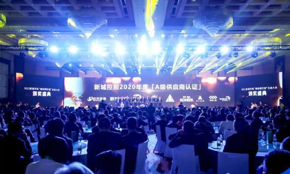 能强瓷砖荣膺“2020年度新城控股A级供应商”奖项