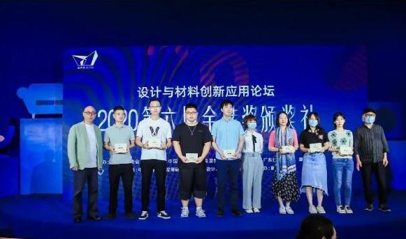 实至名归:能强蓝山大板获“金砖奖·年度最具美学价值产品”殊荣