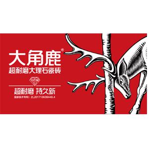 大角鹿大理石瓷砖