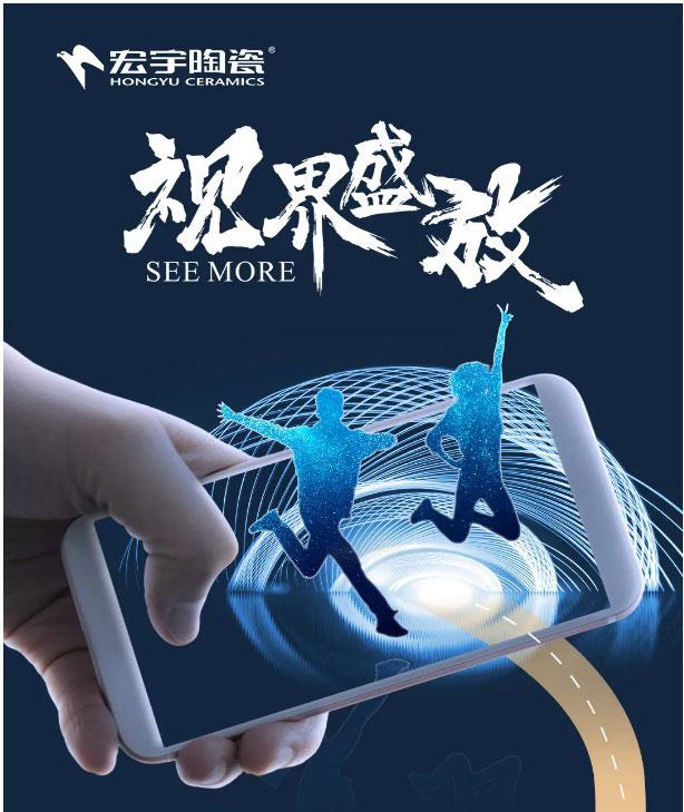 宏宇陶瓷：必须打卡！2021年重量级新地标发布