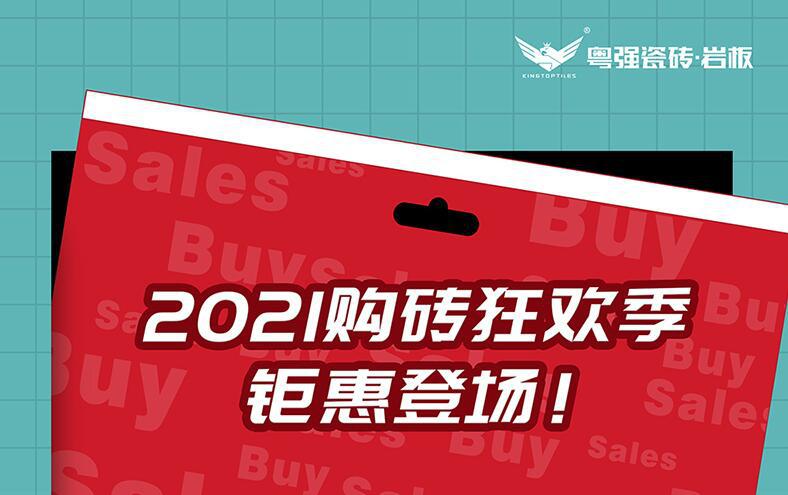 粤强5月促销季登场！多重好礼帮你省着花！