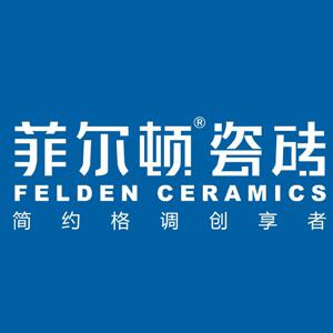 菲尔顿瓷砖