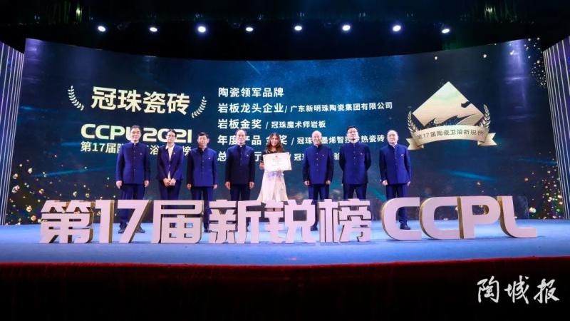 历史时刻:冠珠捧走了5项大奖!