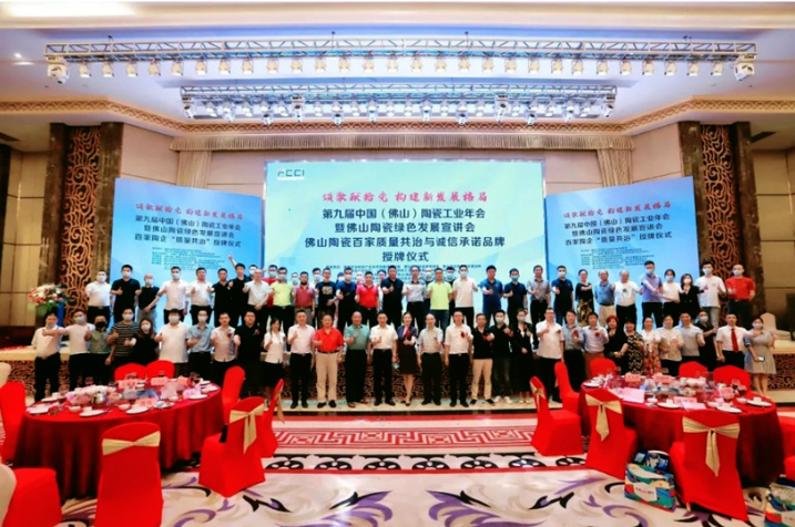 新明珠陶瓷集团荣获“陶瓷十强企业”等多项重量级荣誉！标杆实力的体现