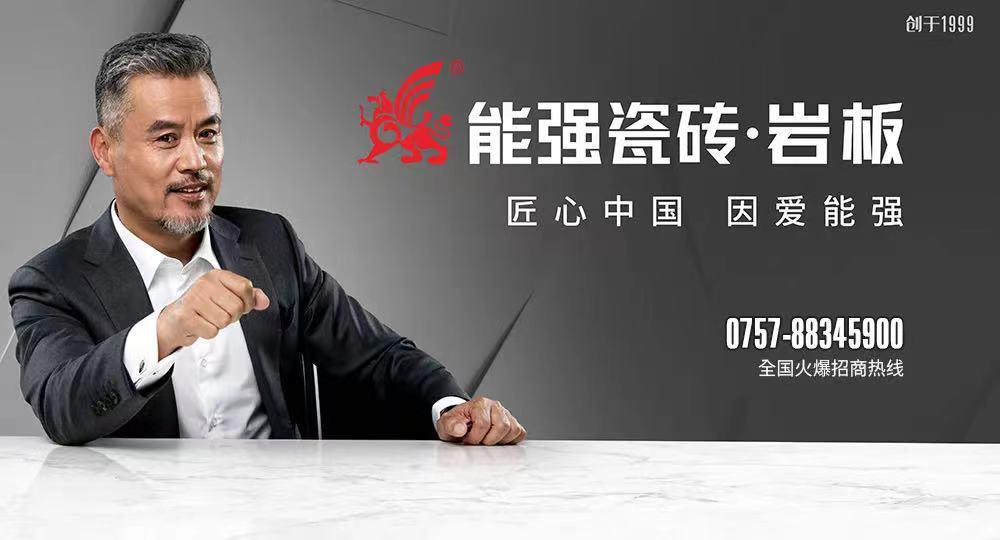 匠心能强,成品交付 | 能强瓷砖高铁广告与你不期而遇