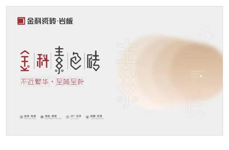 蔚然成风的侘寂素色,你圈粉了吗?