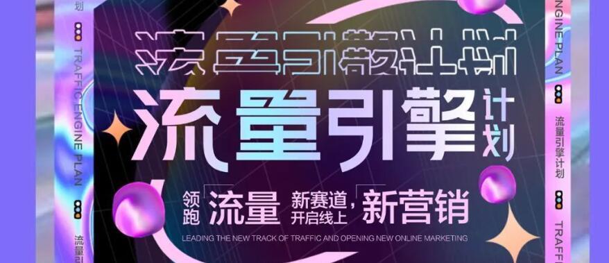 百特陶瓷 | 流量引擎计划正式启动