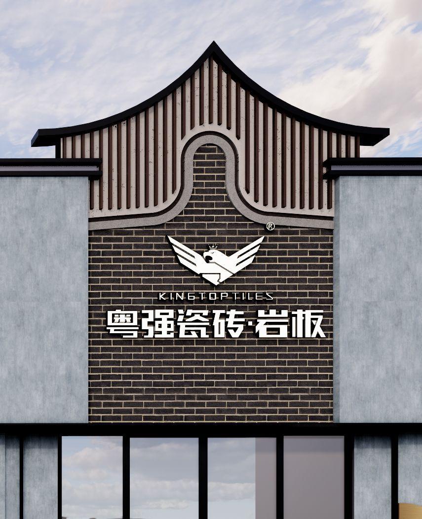 耀目呈现!据说这是2022最具IP感的瓷砖新潮馆!