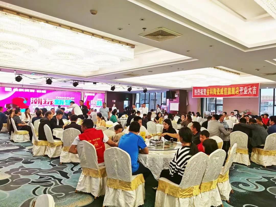 金科瓷砖·威信店隆重开业，邀你共赴质感生活！
