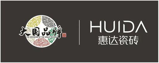惠达四十而新 | 诚邀携手 见证成长