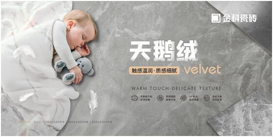 天鹅绒大板 | 素色+质感，不止耐看还耐用！