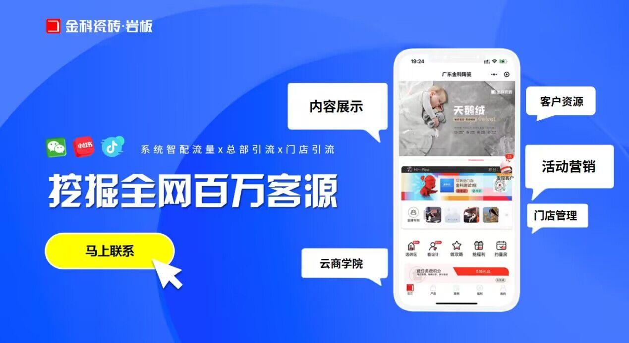 重磅升级!金科智慧门店3.0全新上线