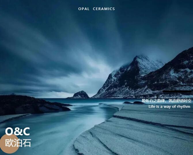 O&C欧泊石 | 还原珍稀石材,让空间质感散发迷人魅力!