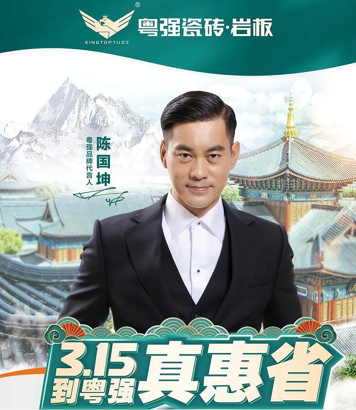 粤强【一拳一步中国行】全国工厂直通车广东站完美收官！