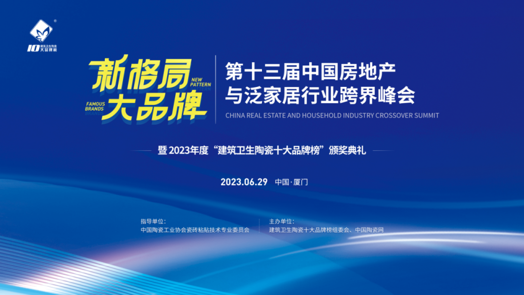 荣耀时刻 | 裕成瓷砖荣获“陶瓷一线品牌”、“陶瓷行业杰出经销商”奖项!