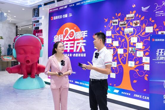 金科瓷砖×中国陶瓷网 | 年轻有态度,精苛出金科