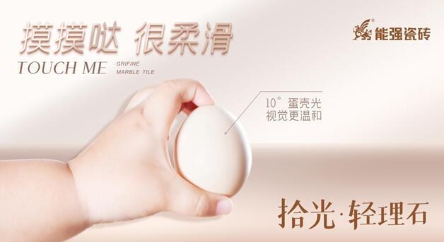 新品推介 | 能强瓷砖900×1800mm柔光新品类大板治愈视界