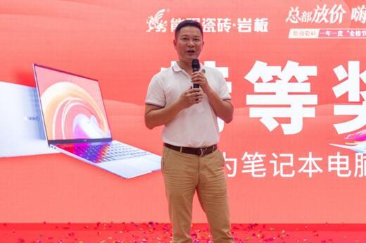 总部放价•嗨购整夏——能强瓷砖一年一度“金榜节”全国联动暨广东区入厂团购季圆满成功
