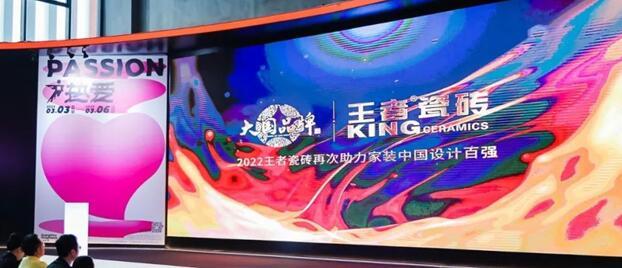 王者瓷砖大国品质,放心之选