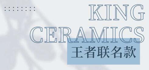 王者联名款 看这次,王者大动作帅出圈!