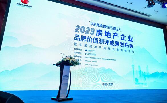 大牌实力 | 能强瓷砖入选“2023央国资房地产开发企业优选供应商(民族品牌)•建筑陶瓷类”