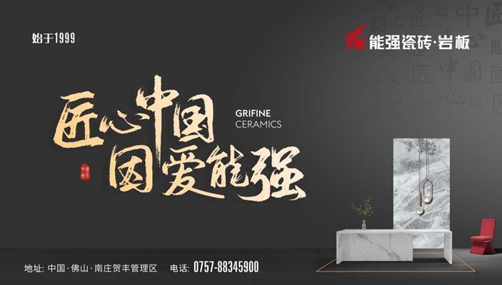 新品推介丨能强900*1800现代瓷砖,开启“新精致主义”生活