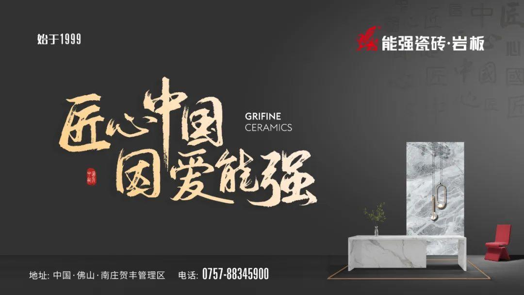 一起来“种草”丨能强瓷砖315小红书有奖征集开始啦!