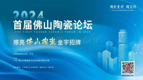 擦亮佛山陶瓷金字招牌!金巴利荣获“广东制造 佛山品牌”