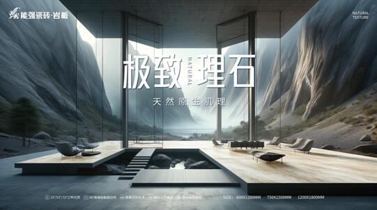 匠心荣耀丨能强瓷砖获评“广东省陶瓷行业百强高价值商标品牌