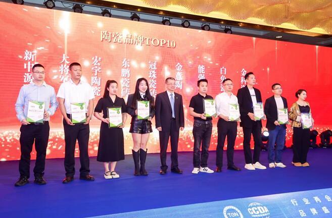 匠心荣耀丨能强瓷砖斩获“陶瓷品牌TOP10”殊荣