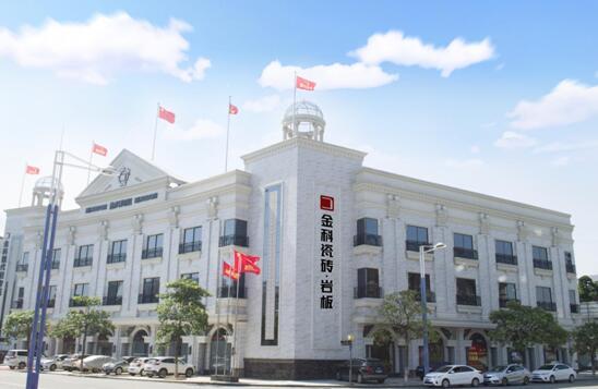 融合创新打造金科专利IP,擦亮佛山瓷砖优质名片