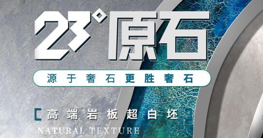 粤强23°原石系列新品鉴赏 | 莱姆石 既富有层次感，又不失细腻