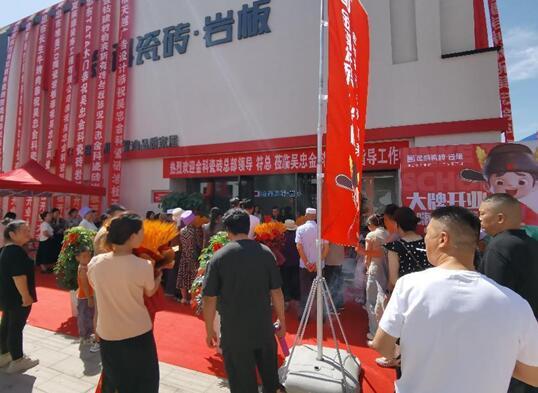 状元布局 | 热烈祝贺金科瓷砖吴忠旗舰店盛大开业!