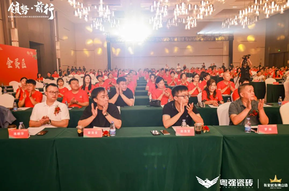 “领势•前行”粤强瓷砖2024年战略升维全国经销商营销峰会圆满落幕
