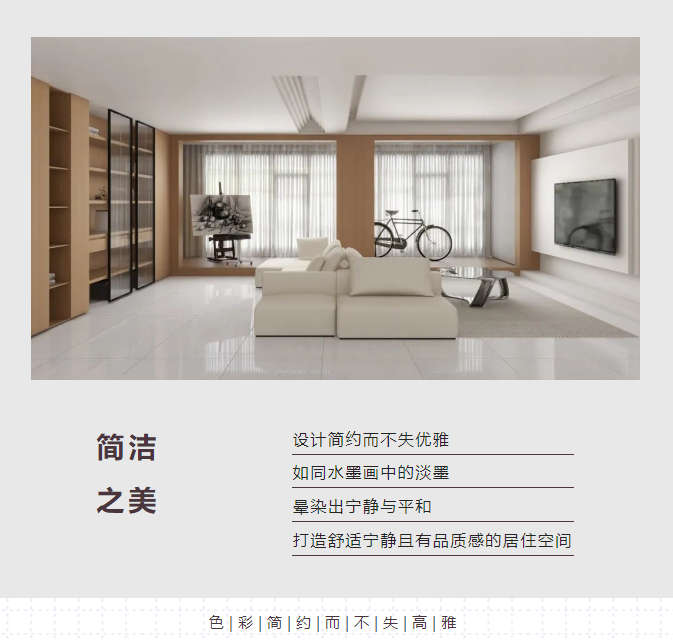 欧泊石 | 点亮简约家居的每一寸空间,营造简洁美学