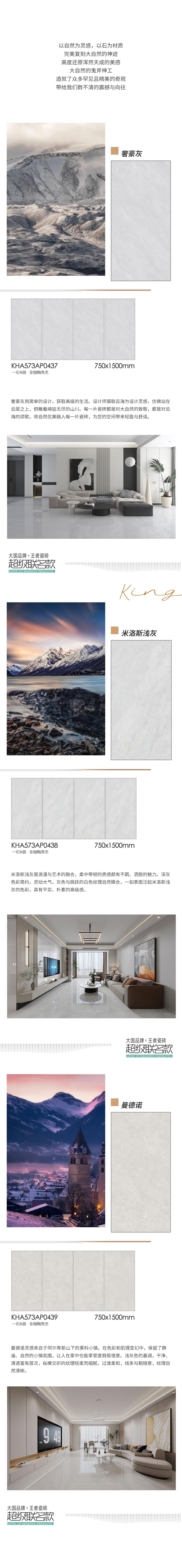 王者新品|复刻石材脉络，再现原生态之美
