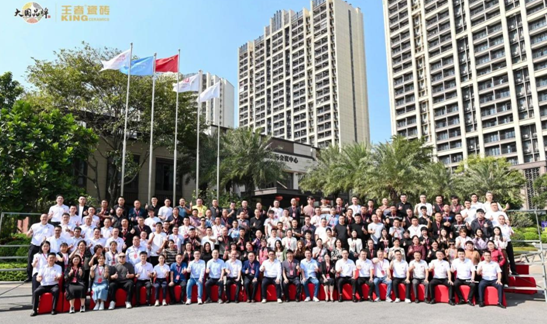 同心创变 聚心同行|王者瓷砖2024年度经销商峰会圆满收官