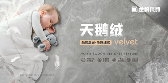 状元上新•子母配套 | 选砖不烦恼,多元规格随心配