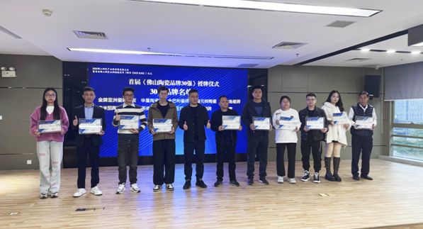 荣誉加冕 | 金巴利瓷砖荣获“佛山陶瓷品牌30强”