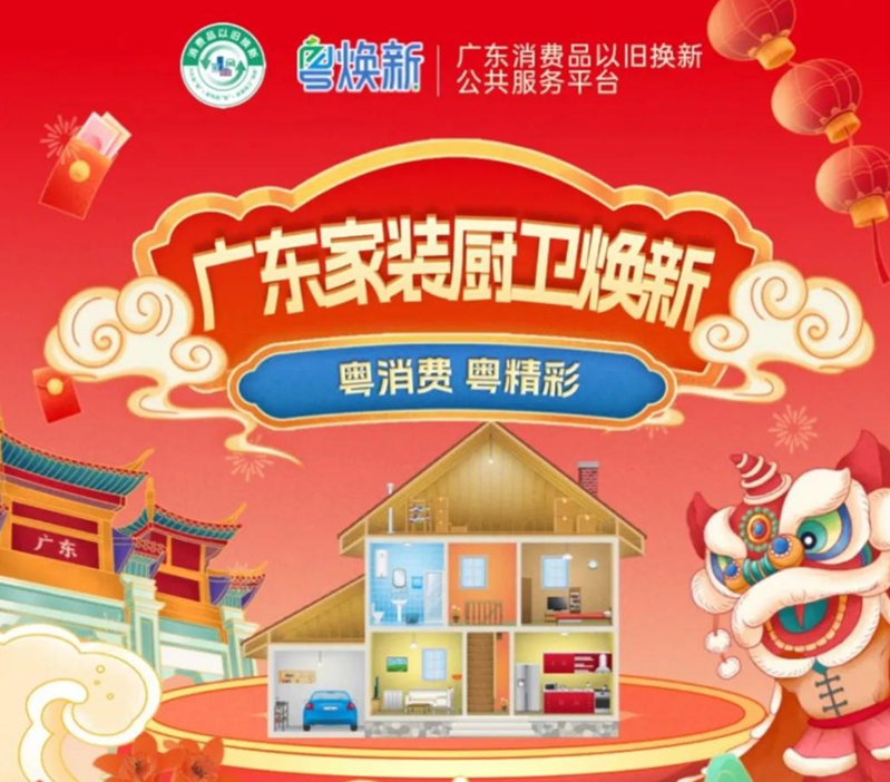 最高补贴2万元!这波家装福利千万别错过