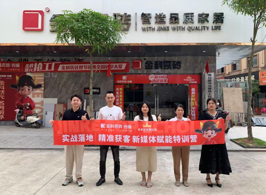 激活销售增长新引擎 | 金科瓷砖「状元陪跑赋能」博白站成绩单出炉！