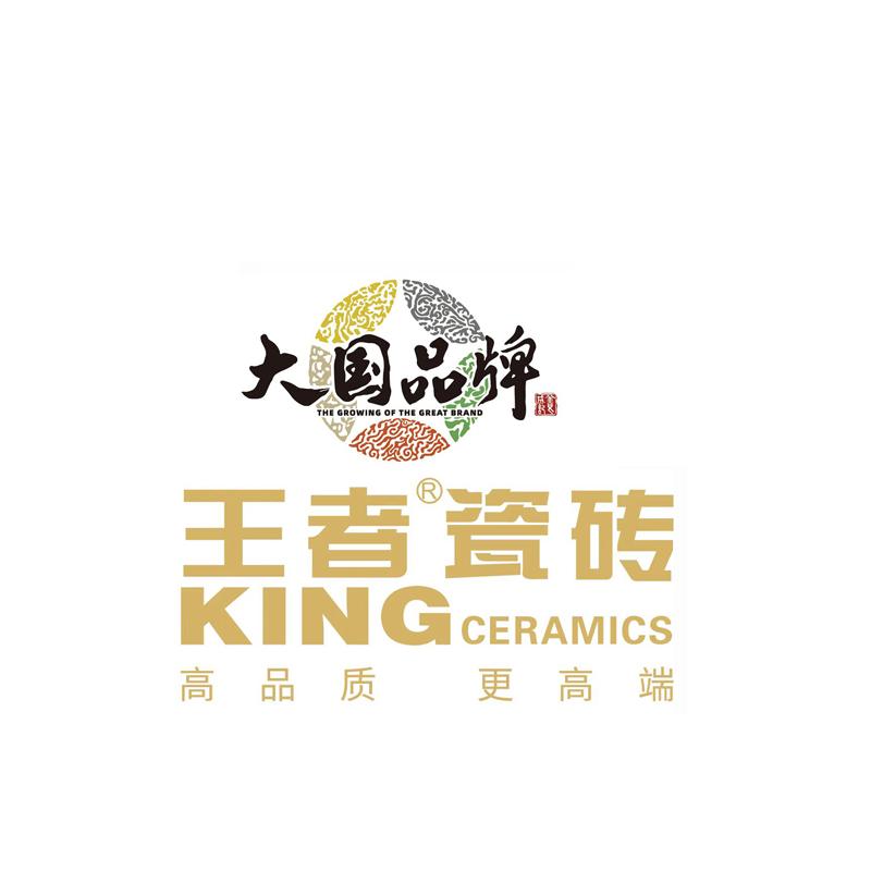 王者瓷砖