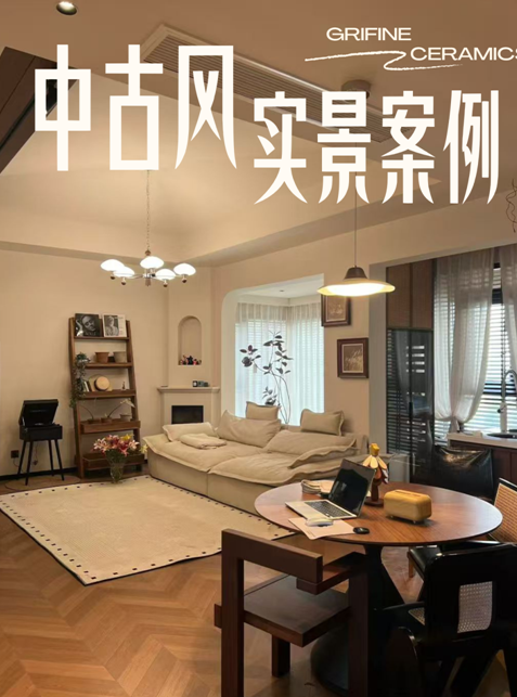 替大家试过了，中古风+能强安纳西木纹砖绝美！