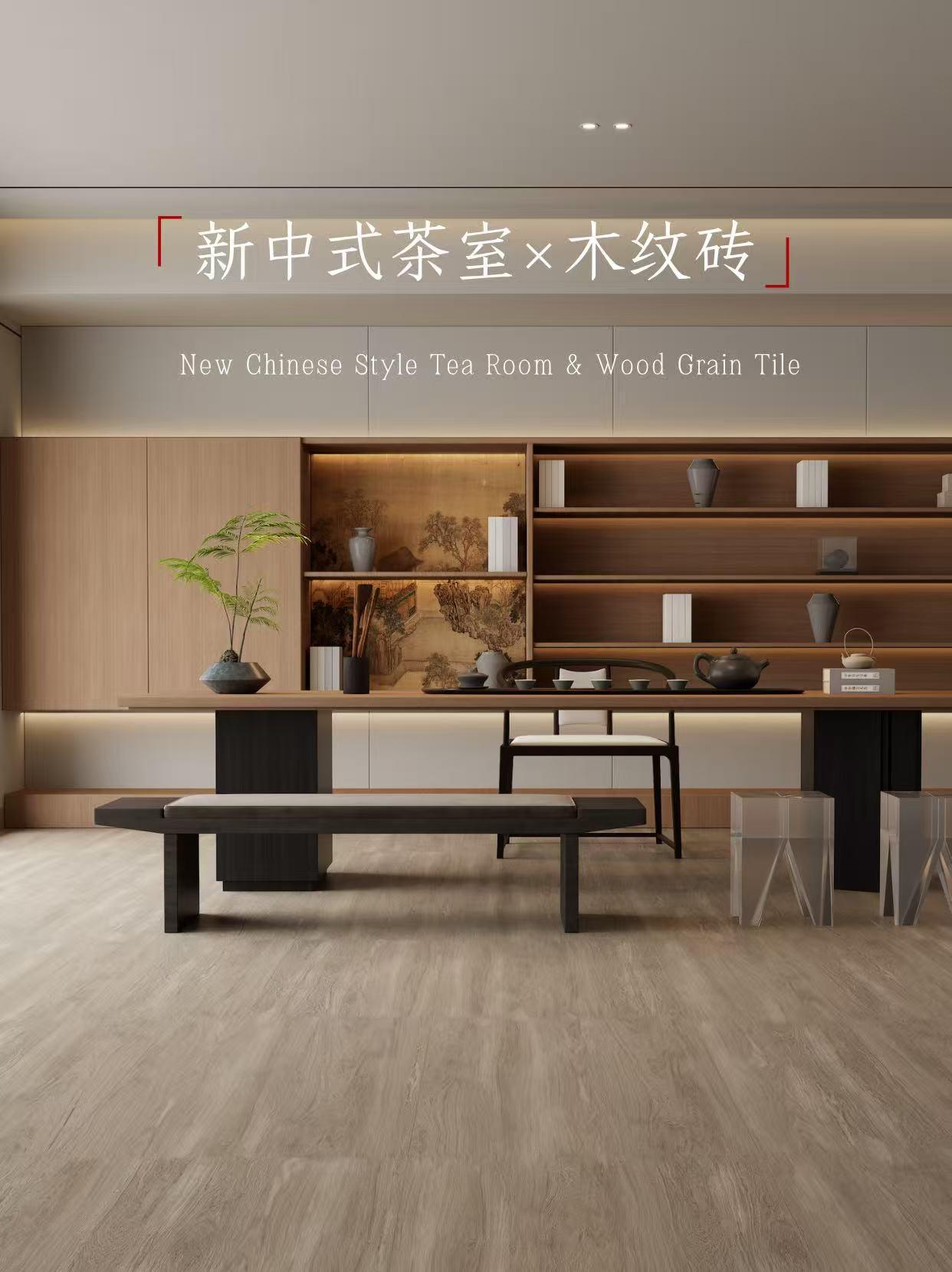 被朋友夸爆的新中式茶室，秘密居然是木纹砖！