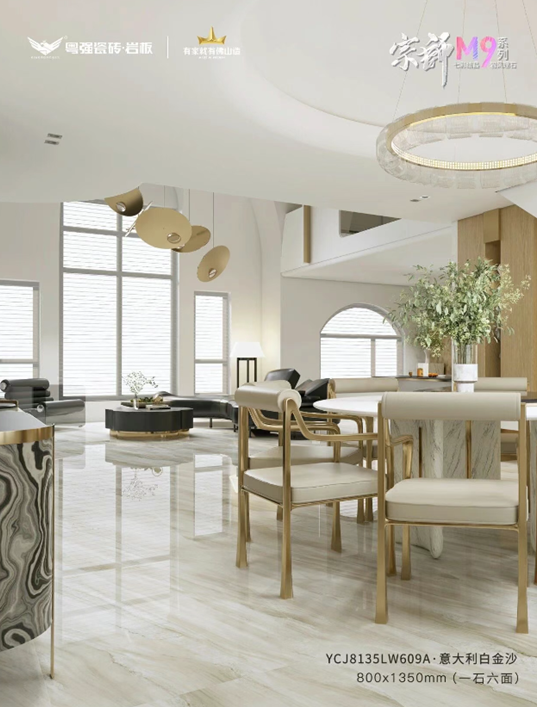 粤强宗师M9「意大利白金沙」黄金比例铺出流动光影，让空间自带高级BGM！