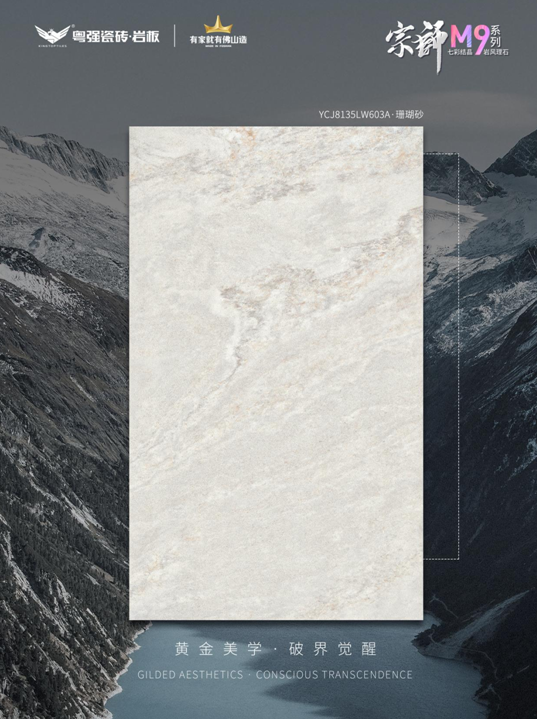 细节之处，可见境界：「粤强宗师M9•珊瑚砂」的匠心打造