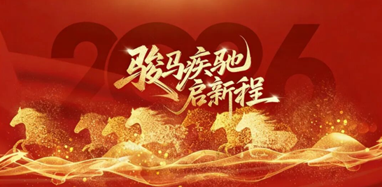 年度盘点丨五个关键词总结能强瓷砖的2025年！