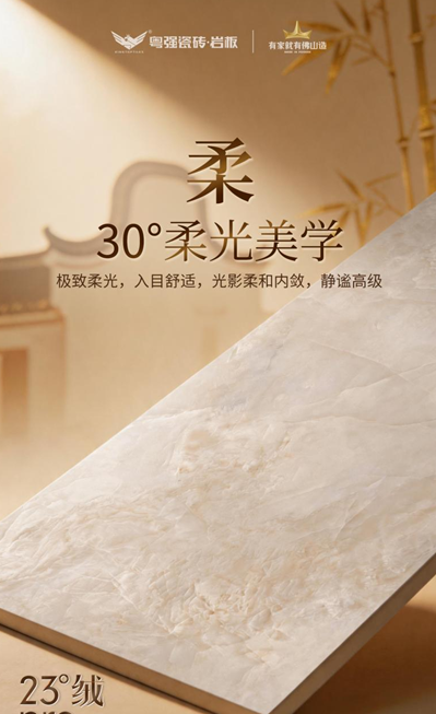 粤强23°绒pro新品｜绒润自带滤镜 净享从容