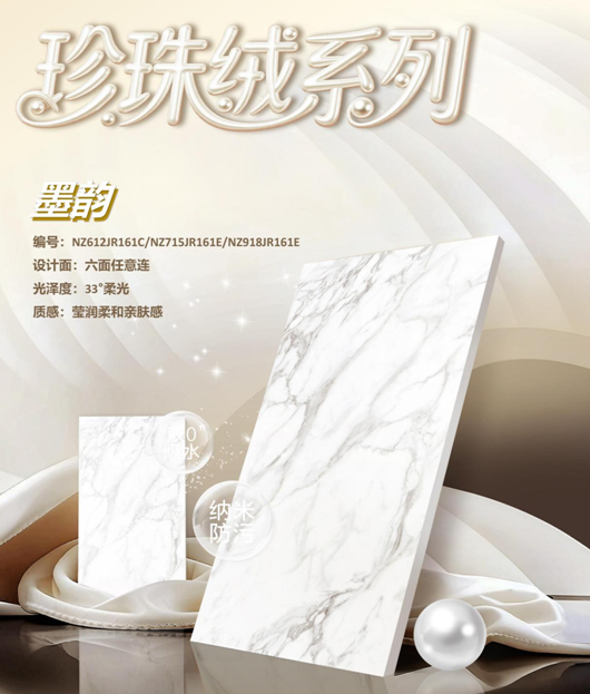 于素白之间遇见生活的温柔|珍珠绒系列•墨韵