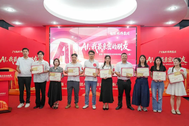 粤强斩获 AI 最强战队｜“AI ，我最亲密的朋友”主题大赛（第二季） 圆满收官